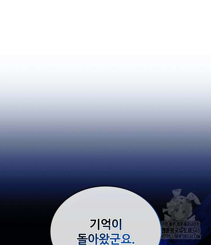 빌런투킬 161화 36