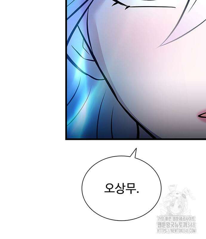 빌런투킬 161화 40