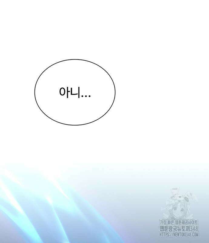 빌런투킬 161화 41
