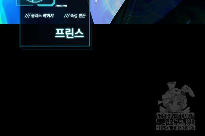빌런투킬 161화 46