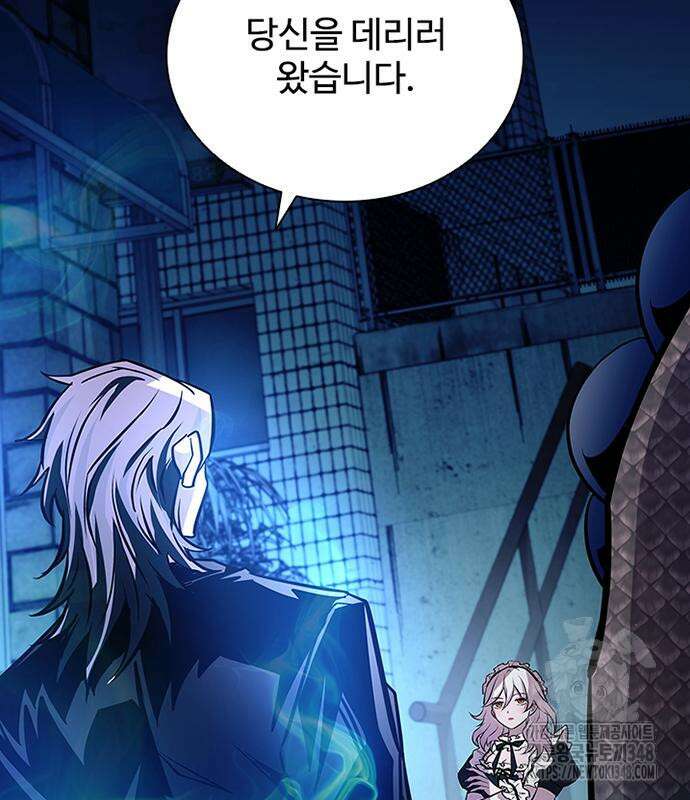 빌런투킬 161화 50