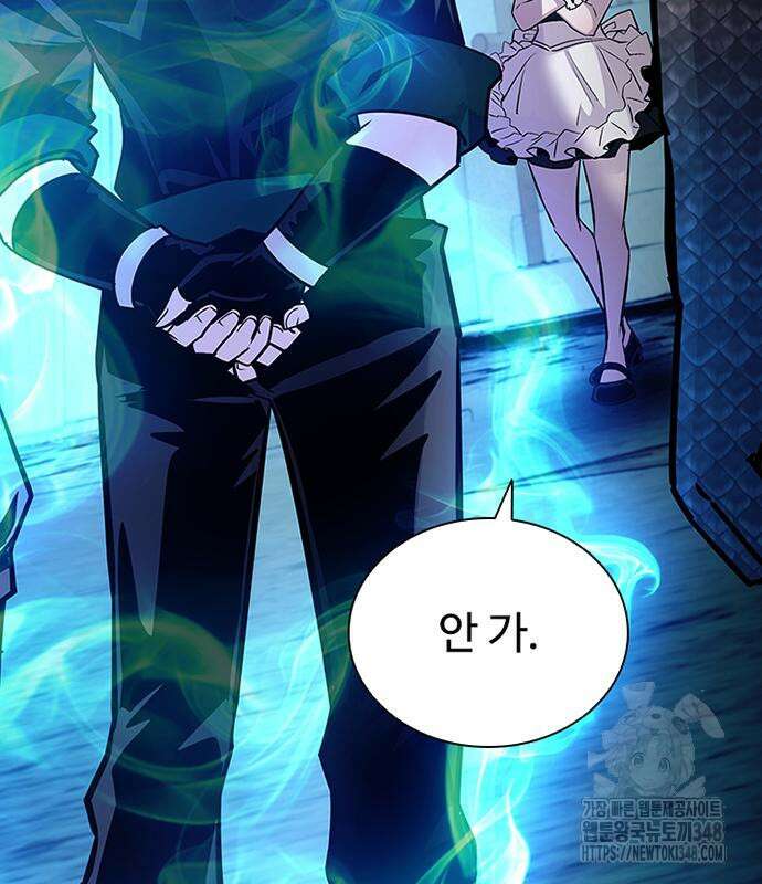 빌런투킬 161화 51