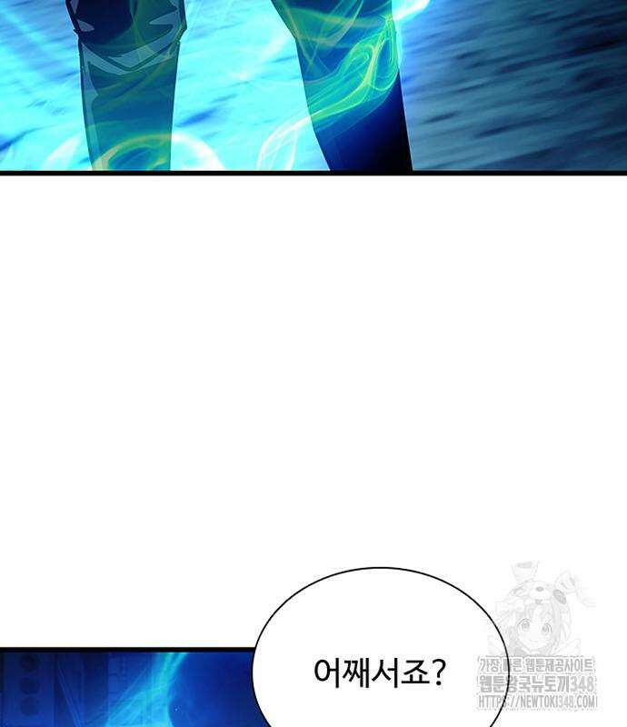 빌런투킬 161화 52