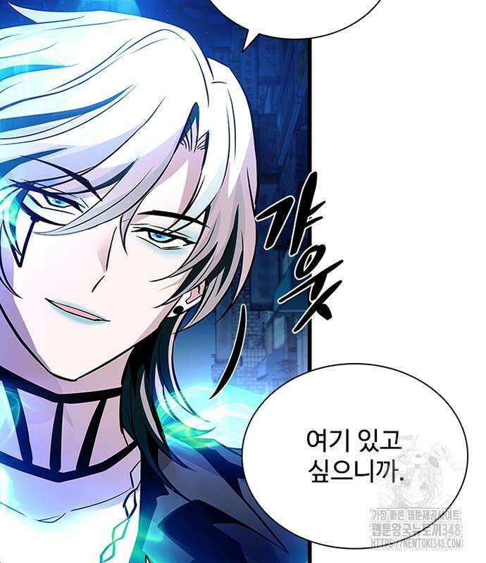 빌런투킬 161화 53
