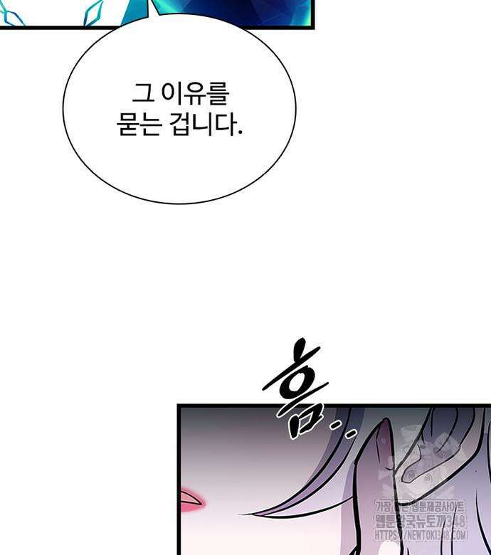 빌런투킬 161화 54