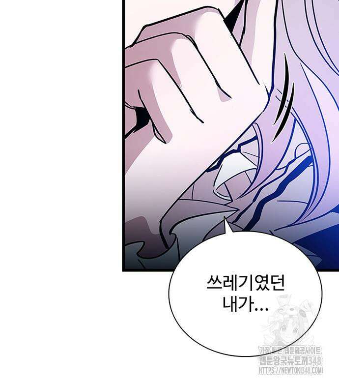 빌런투킬 161화 55