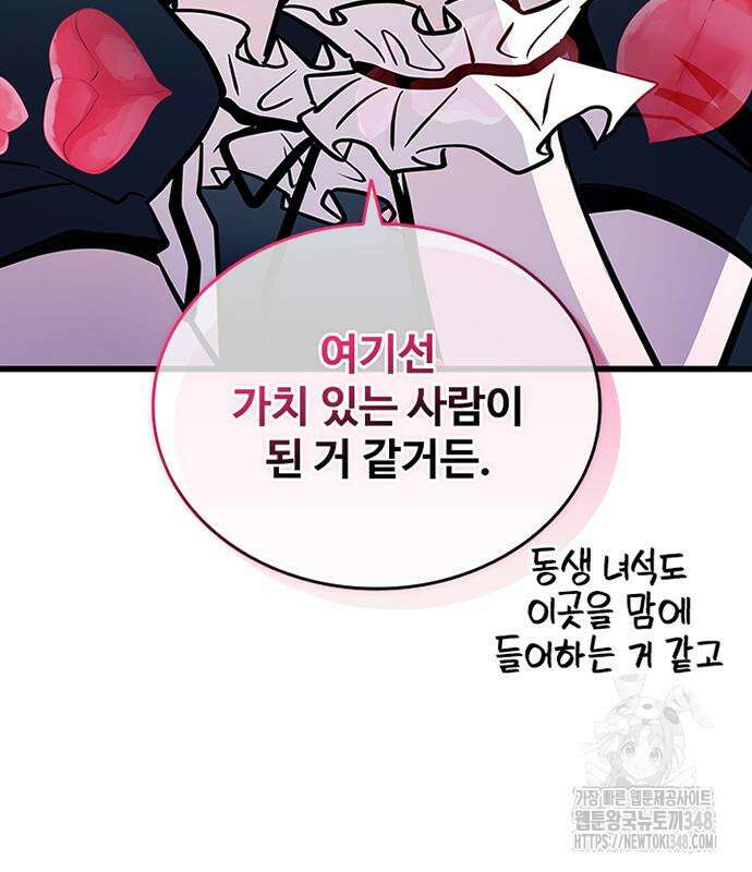 빌런투킬 161화 60