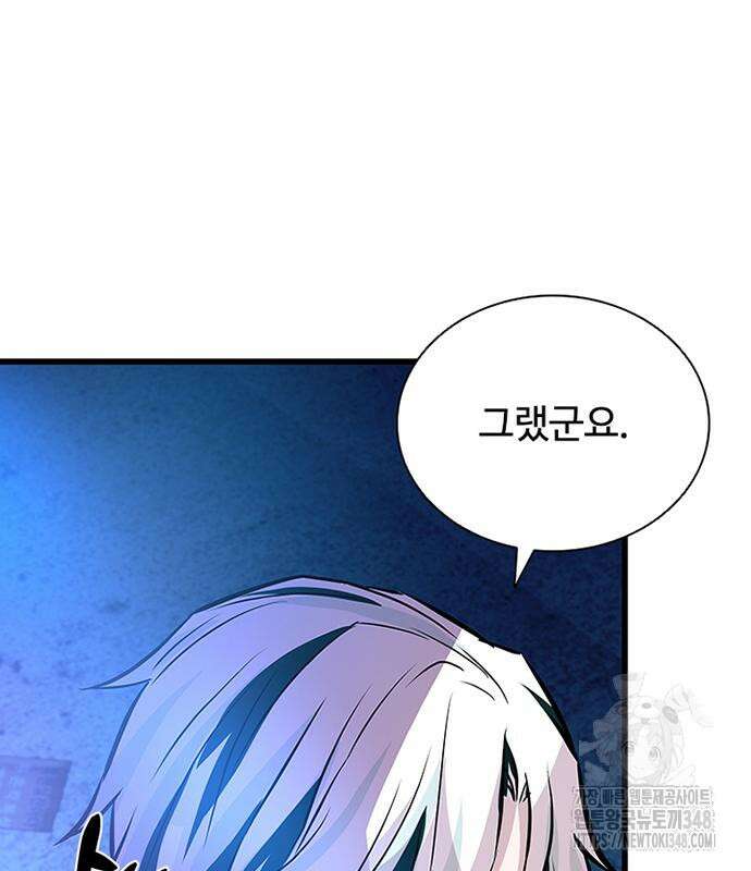 빌런투킬 161화 61