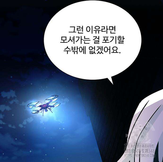 빌런투킬 161화 63