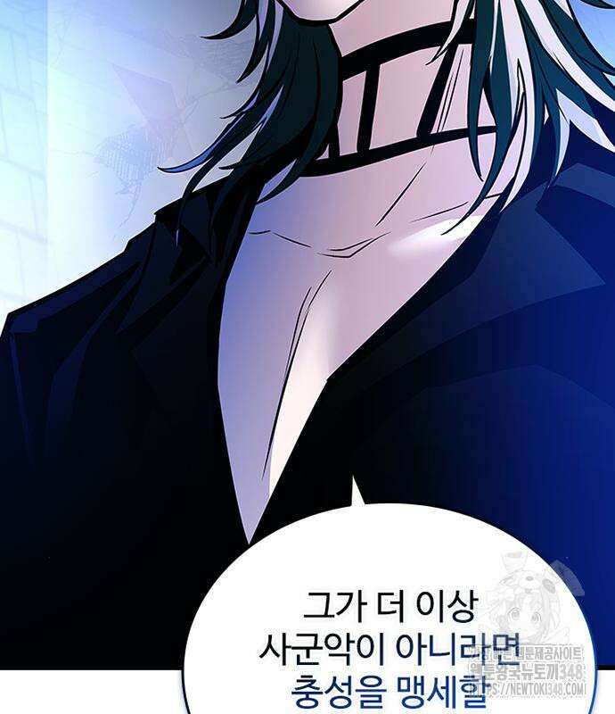 빌런투킬 161화 70