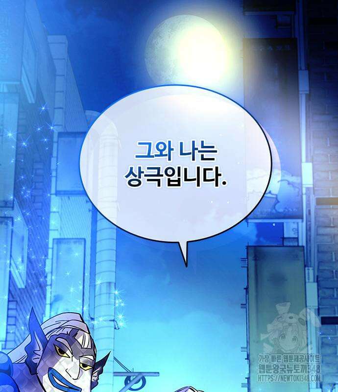 빌런투킬 161화 74