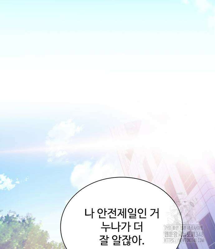 빌런투킬 161화 85