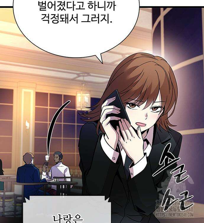 빌런투킬 161화 88