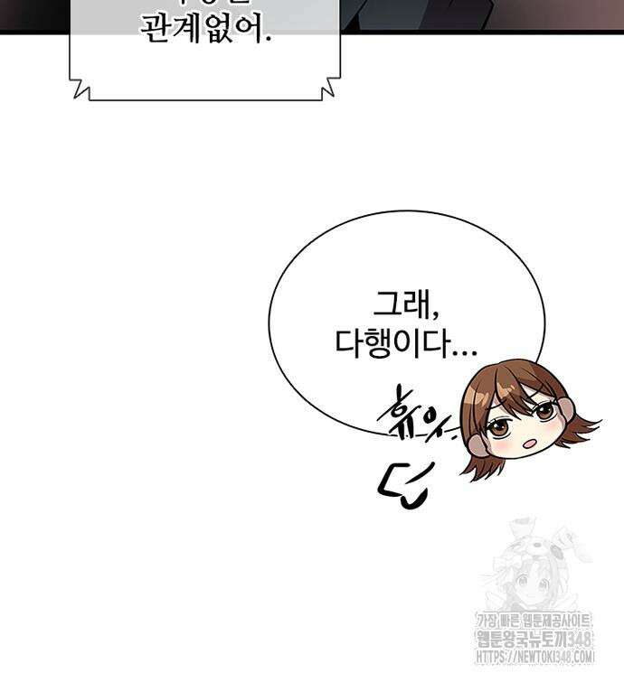 빌런투킬 161화 89