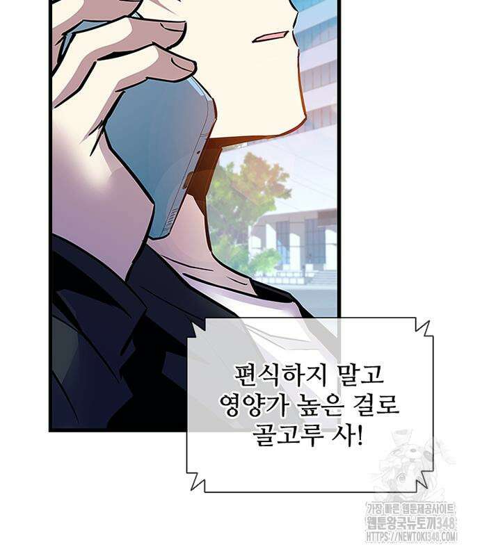 빌런투킬 161화 91