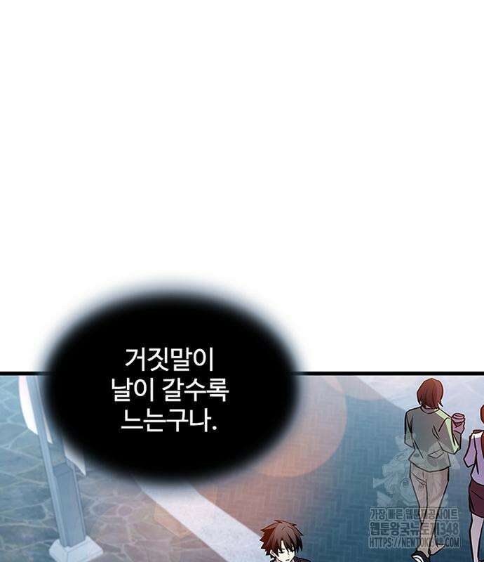 빌런투킬 161화 92