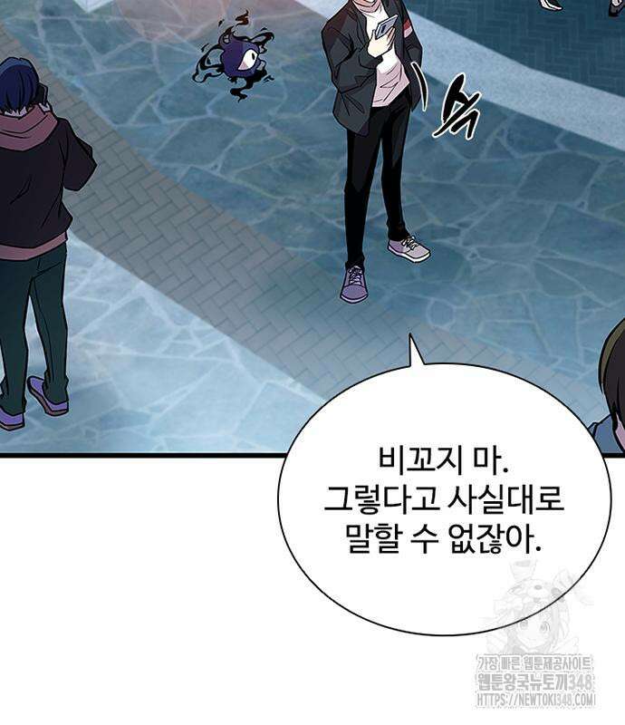 빌런투킬 161화 93