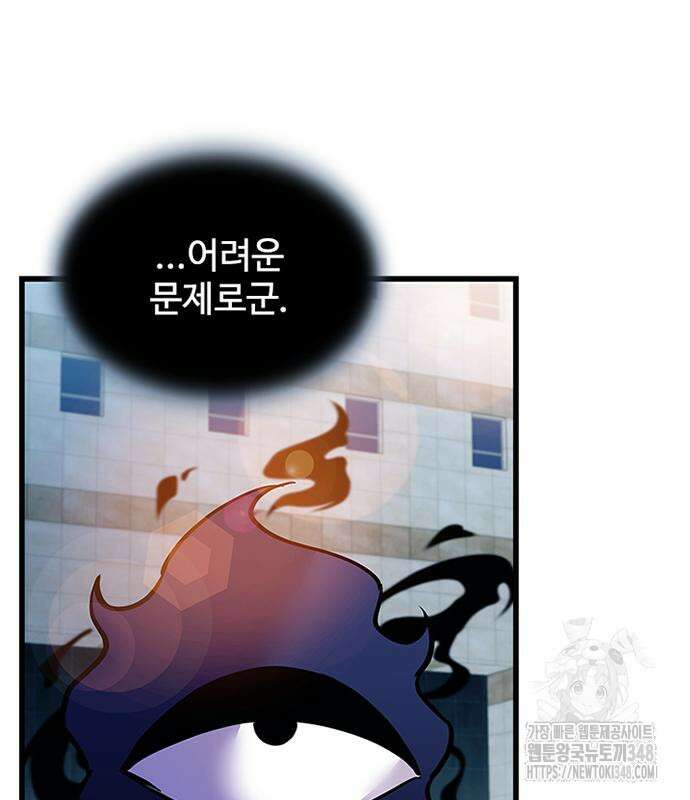 빌런투킬 161화 94