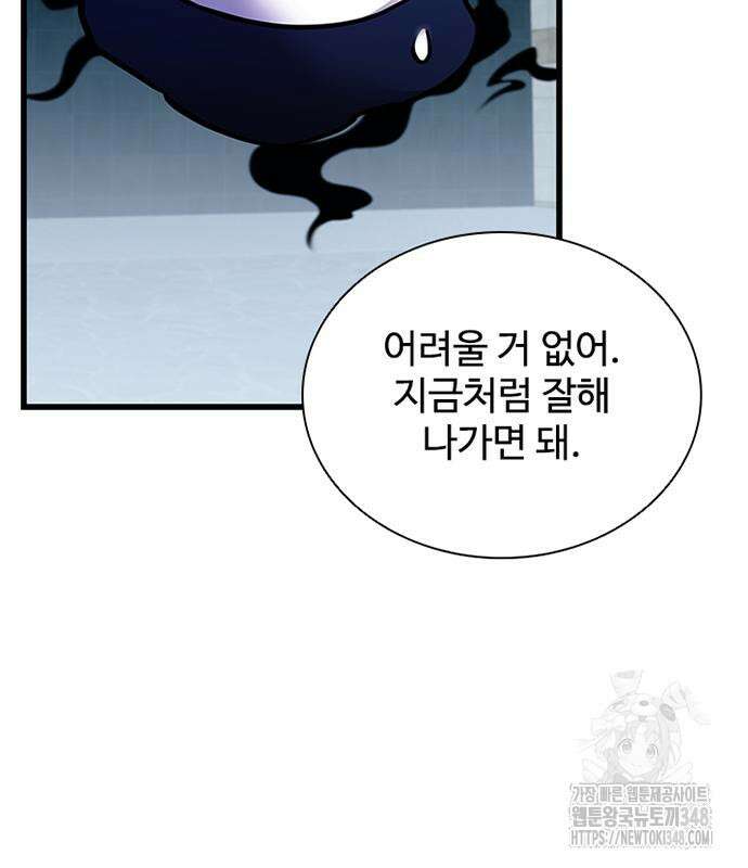 빌런투킬 161화 95