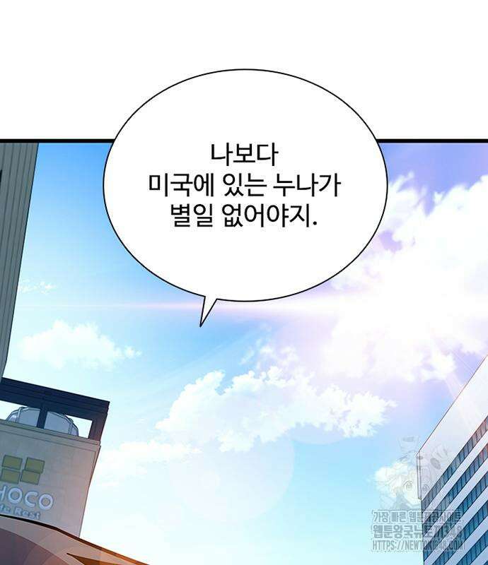빌런투킬 161화 96