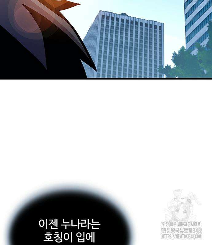 빌런투킬 161화 97