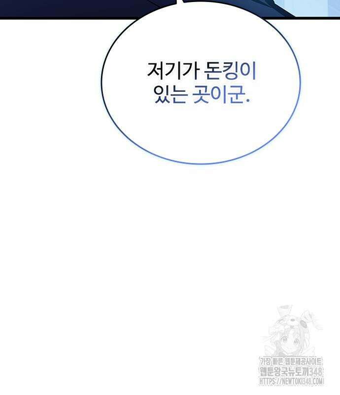 빌런투킬 161화 106