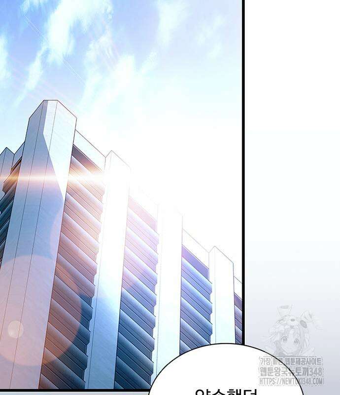 빌런투킬 161화 108
