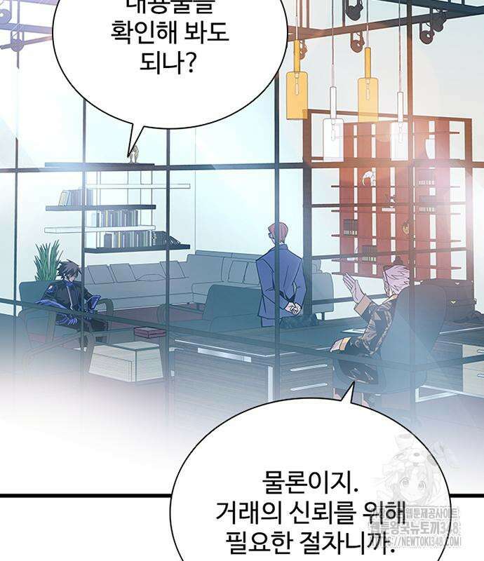 빌런투킬 161화 113