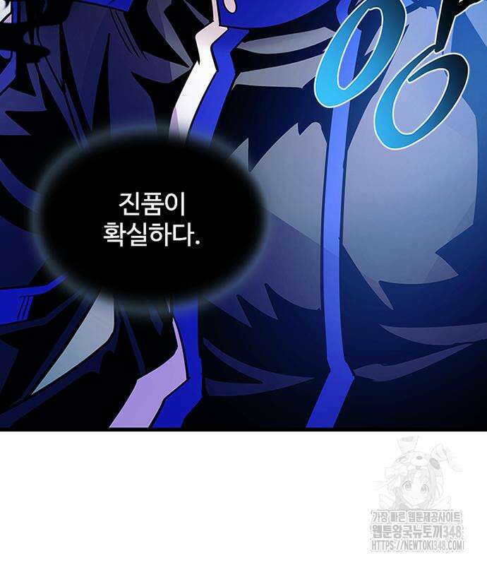 빌런투킬 161화 117