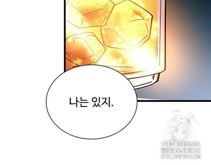 빌런투킬 161화 122