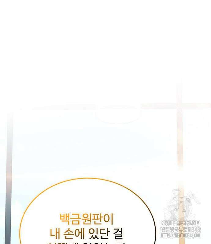 빌런투킬 161화 123