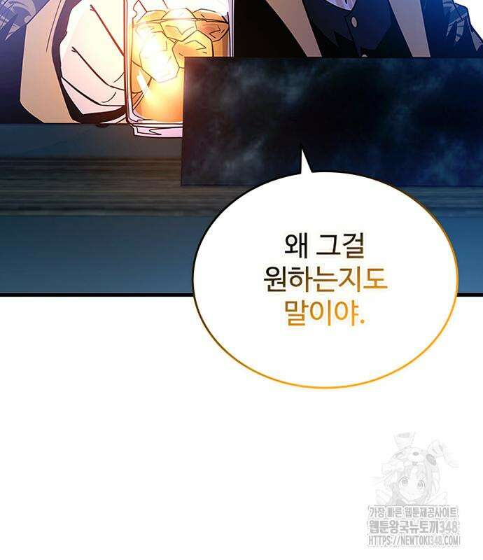 빌런투킬 161화 125