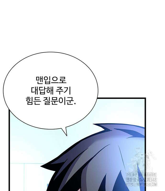 빌런투킬 161화 126