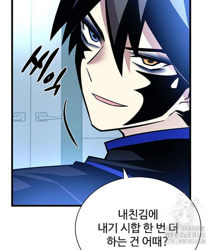 빌런투킬 161화 127