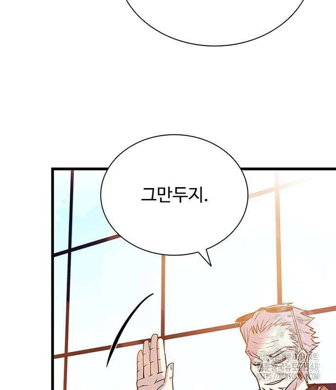 빌런투킬 161화 128