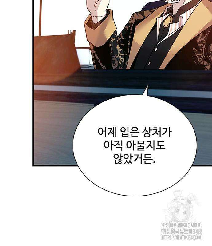 빌런투킬 161화 129