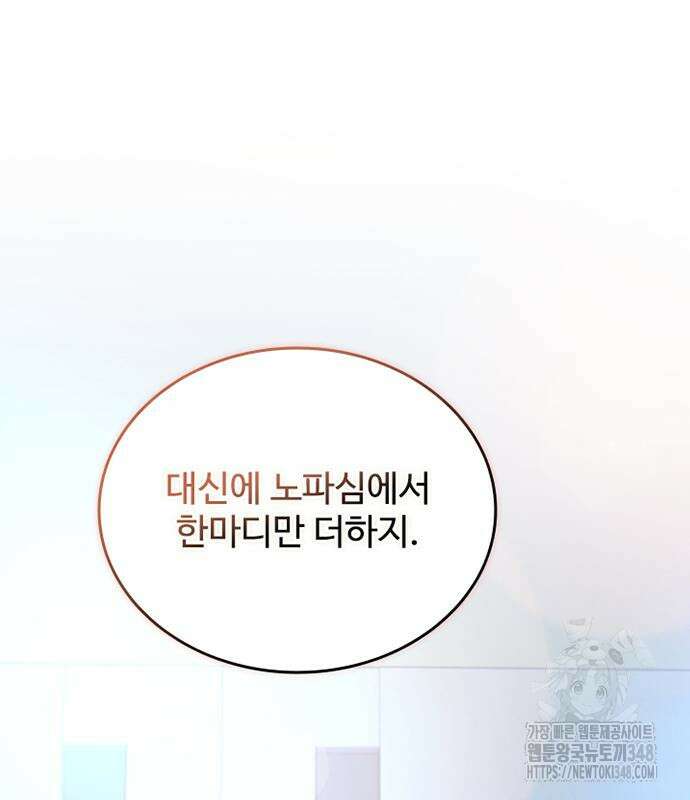 빌런투킬 161화 130
