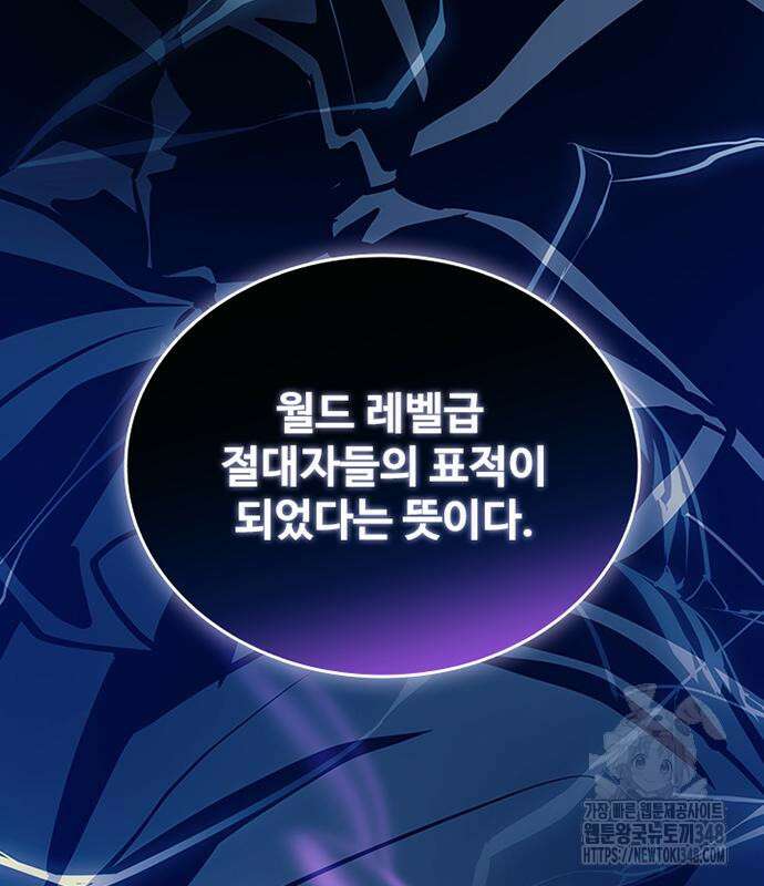 빌런투킬 161화 136