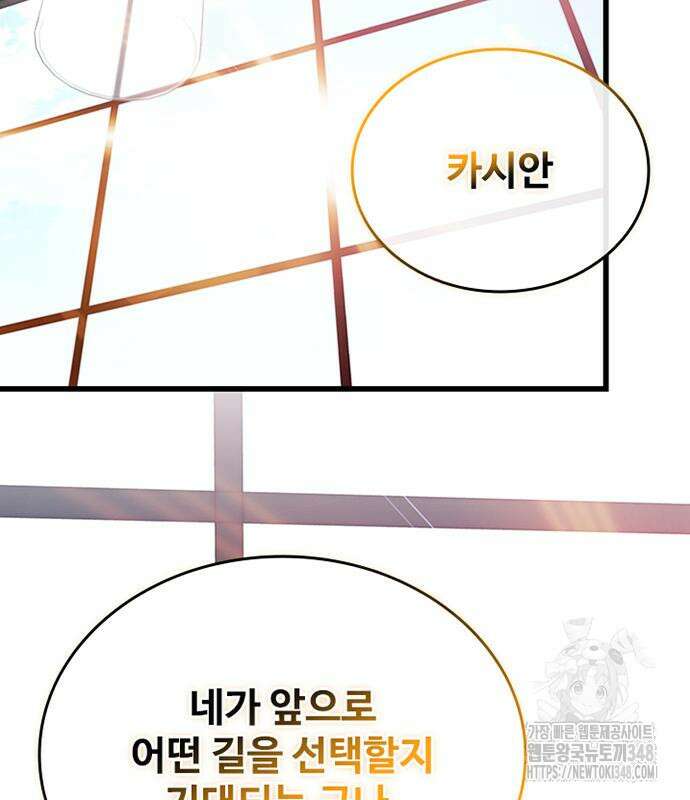 빌런투킬 161화 140