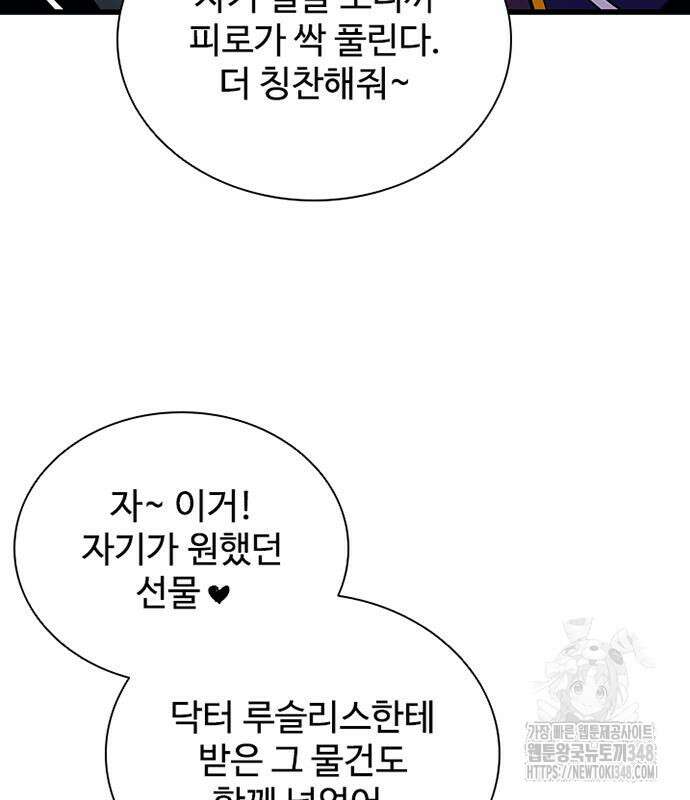 빌런투킬 161화 153