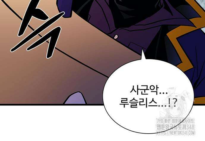 빌런투킬 161화 155