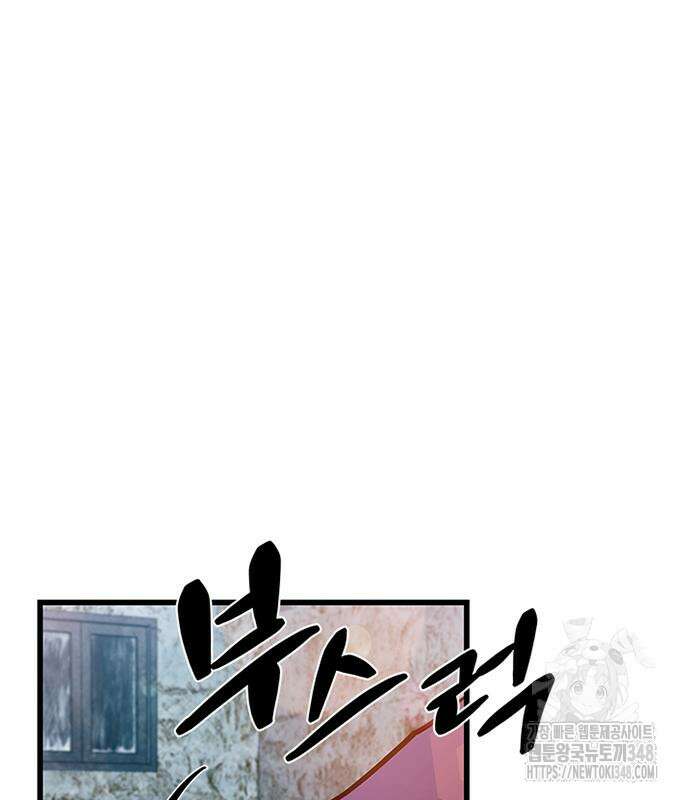 빌런투킬 161화 156