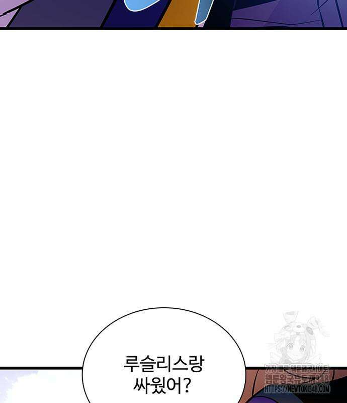 빌런투킬 161화 162