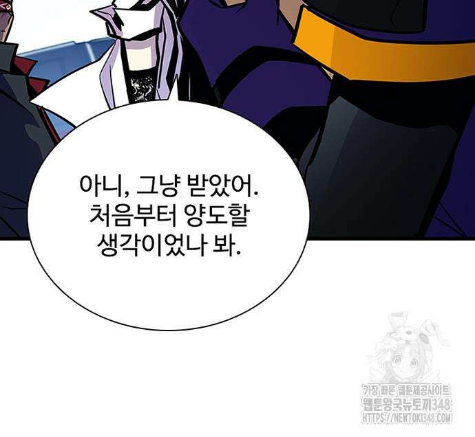 빌런투킬 161화 164