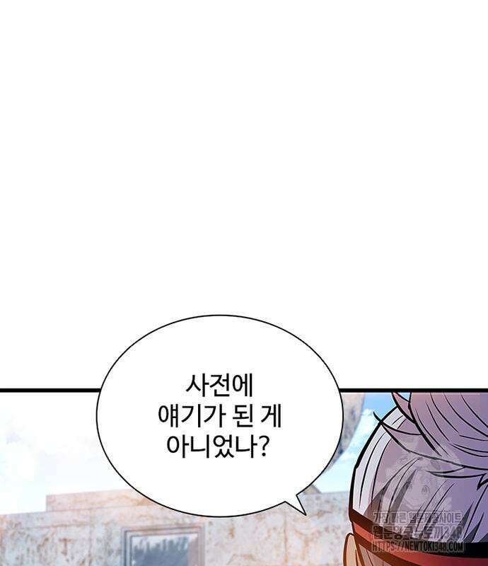 빌런투킬 161화 165