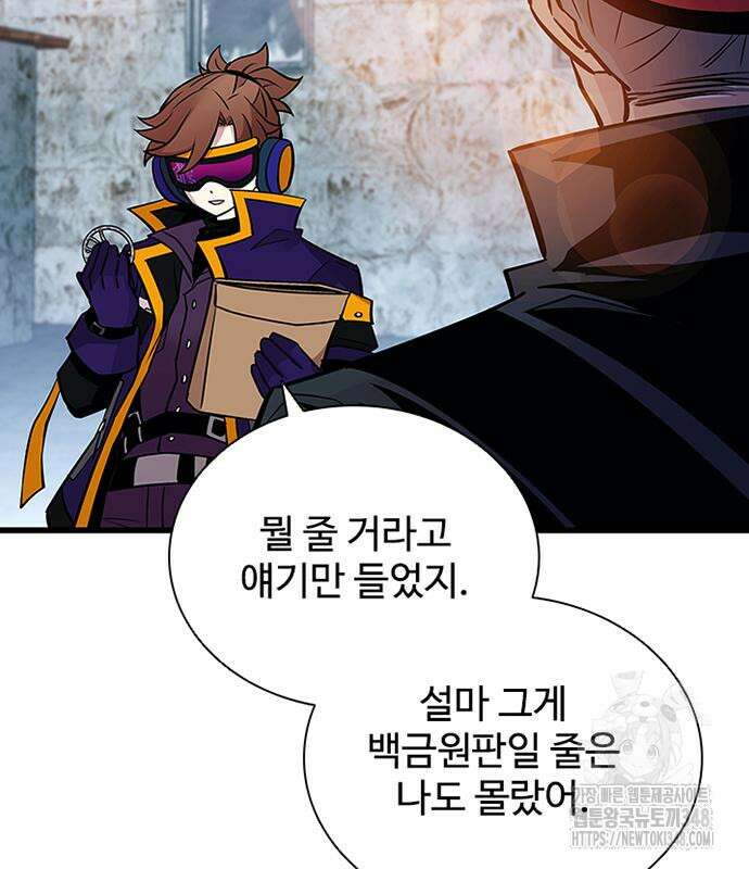 빌런투킬 161화 166