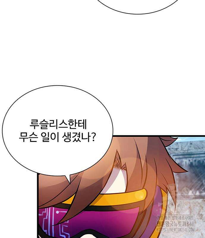 빌런투킬 161화 167