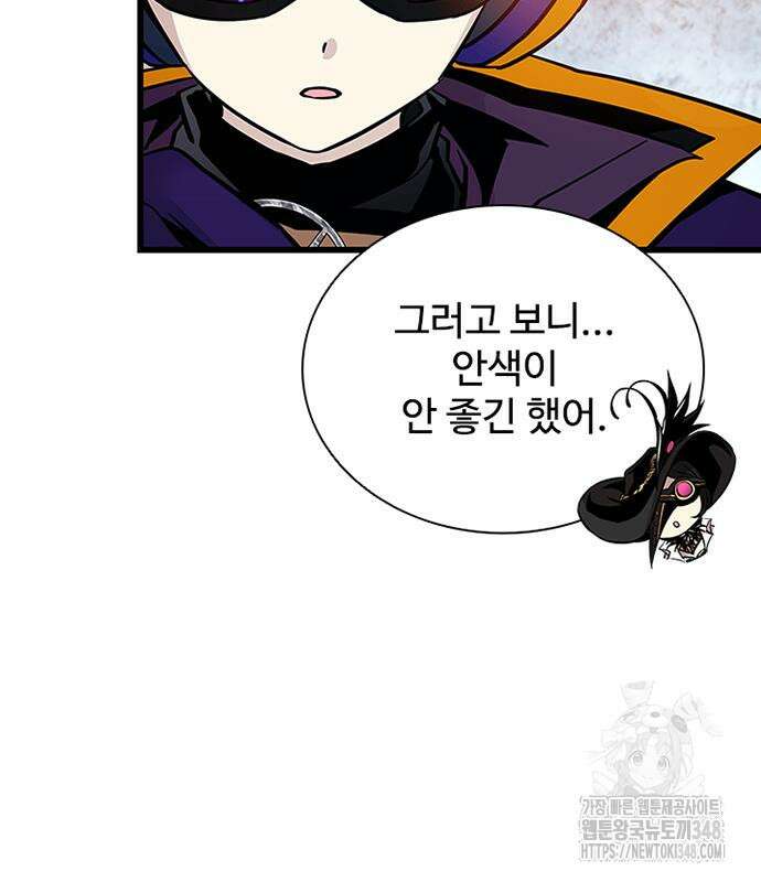 빌런투킬 161화 168