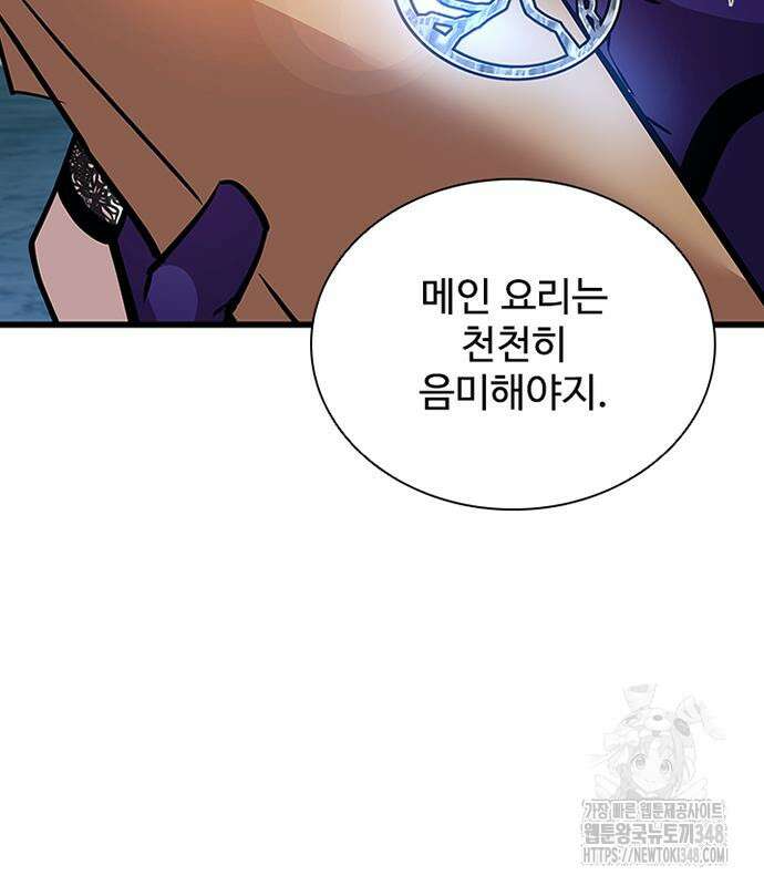 빌런투킬 161화 170