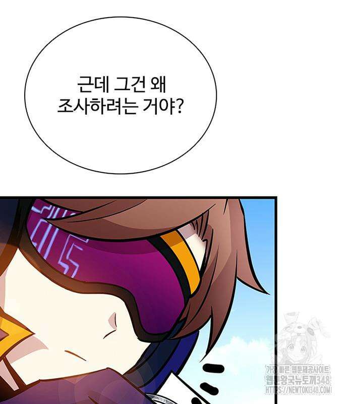 빌런투킬 161화 171